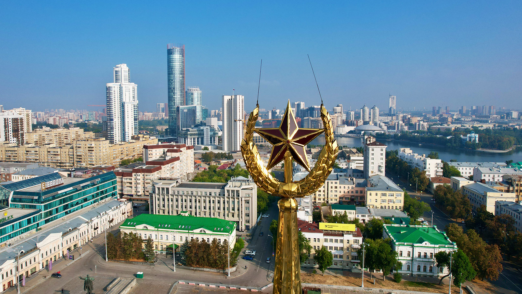 Екатеинбург (Ekaterinburg)